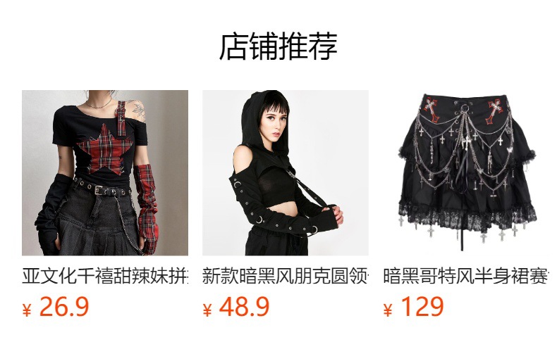 预览状态下无法点击,发布后,可点击跳转到对应的商品页面