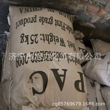 供应聚合氯化铝 22%-28%-29%含量 净水絮凝剂聚氯化铝 价格美丽