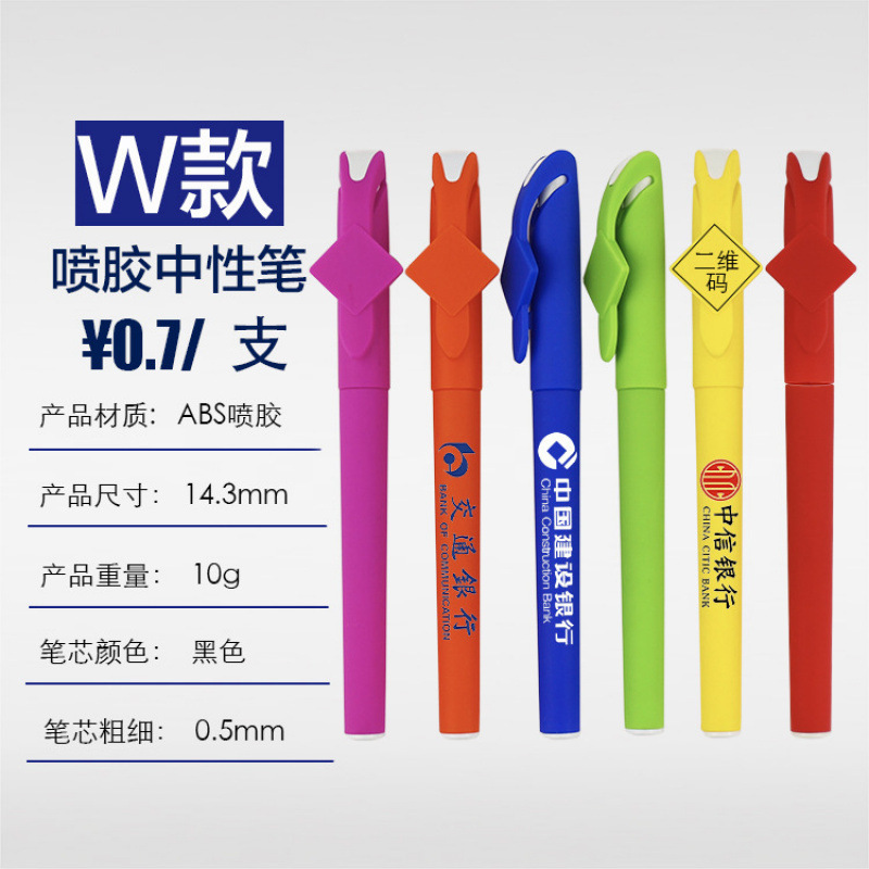 新款广告笔中性笔可印LOGO二维码水笔展会礼品笔商务签字笔批发|undefined
