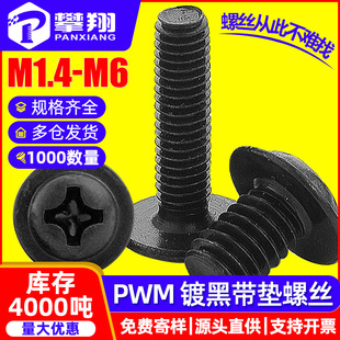 PWMʮ�ֈA�^��ɫ���|Ƭ�C�ݽz�P�^�����әC���M2.5/M3/M4/M5/M6