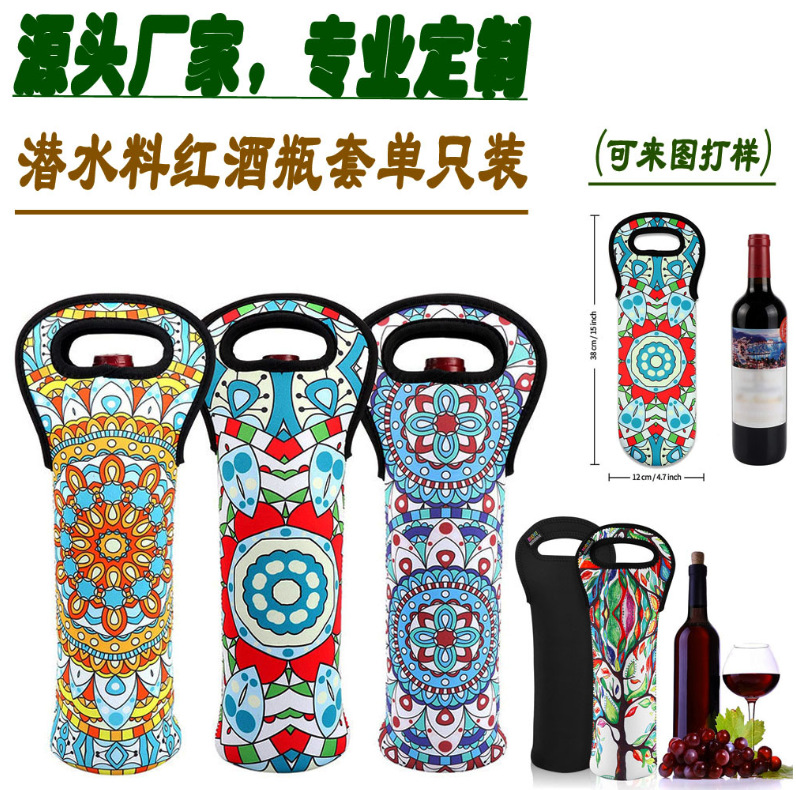 跨境现货潜水料玻璃杯保温套可乐易拉罐单只红酒瓶套可印刷 logo