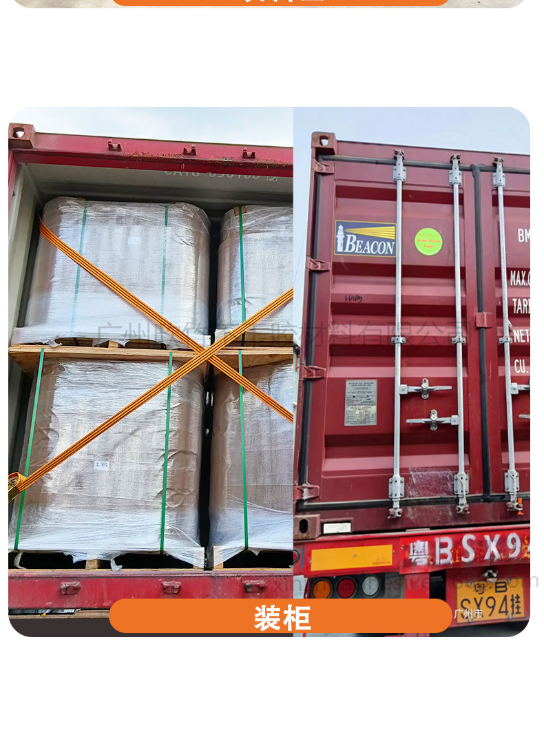 冷冻胶75#-95热敏合成纸不干胶20220525_04.j