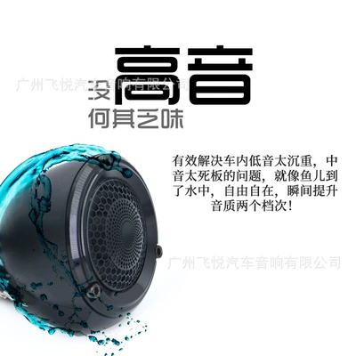 film treble speaker treble – Car horn/tweeter