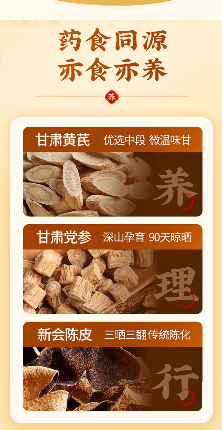Astragalus Codonopsis Soy Milk Powder Huang Qi Dang Shen Instant Breakfast Drink 320g specifications