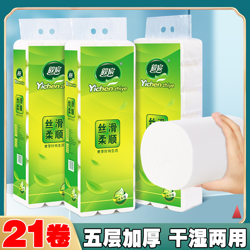 毅辰衛生紙1700克21卷原生木漿紙巾家用卷紙廁所手紙卷筒紙批發廠