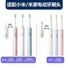 �m���׼�Mijia T300 T500/MES601 T700��ˢ�^mijia늄���ˢ��Q
