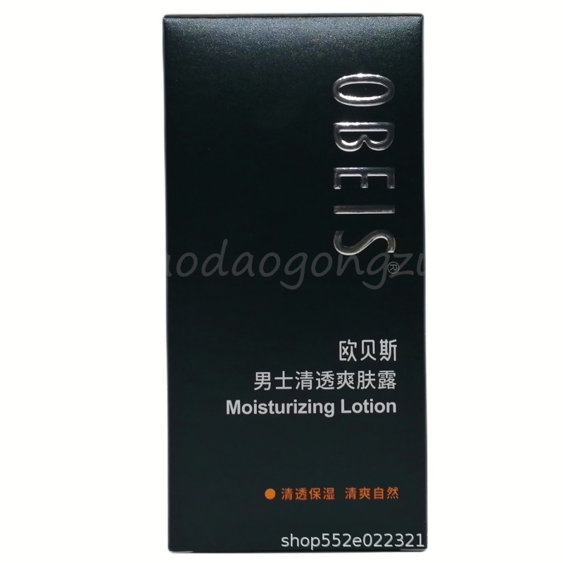 欧贝斯男士系列