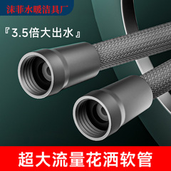 新しいアップグレード大流量巻き防止ナイロン編組ホース防爆シャワー管花こぼれ水管共通インターフェイス