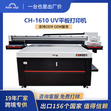1610智能视觉定位UV平板打印机金属铭牌亚克力数码印刷机印刷设备