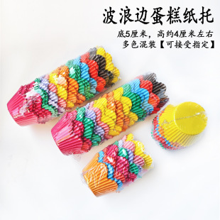 Waved edge flower paper holder high temperature resistant baking cake paper holder cake pad solid color snow mei Niang oil paper holder
