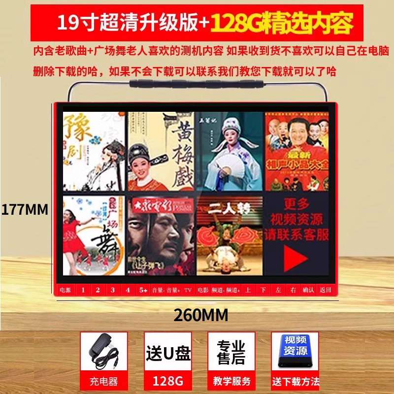 先科看戏机老人收音机便携式听戏插卡一体高清老年戏曲视频播放器|undefined