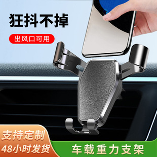 Car mobile phone bracket anti-shake and anti-shock car navigation support bracket car air outlet special mobile phone bracket wholesale