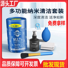 多功能除尘剂清洗剂液套装手机屏幕笔记本电脑清洁键盘液晶屏相机