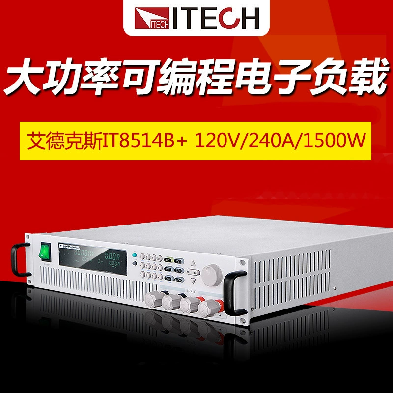 ITECH 1500W500V60A программируемый цифровой измеритель нагрузки постоянного тока IT8514B+