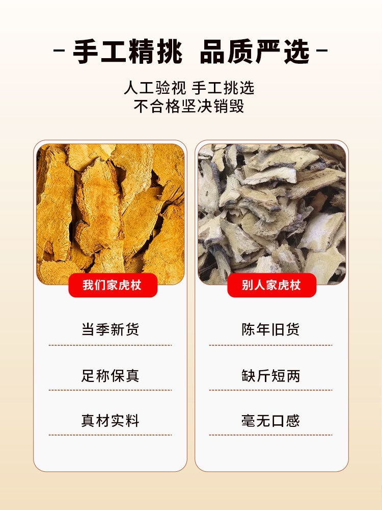 Wild Japanese Knotweed Root Hu Zhang 500g Dried Herb for Decoction and Herbal Tea in use