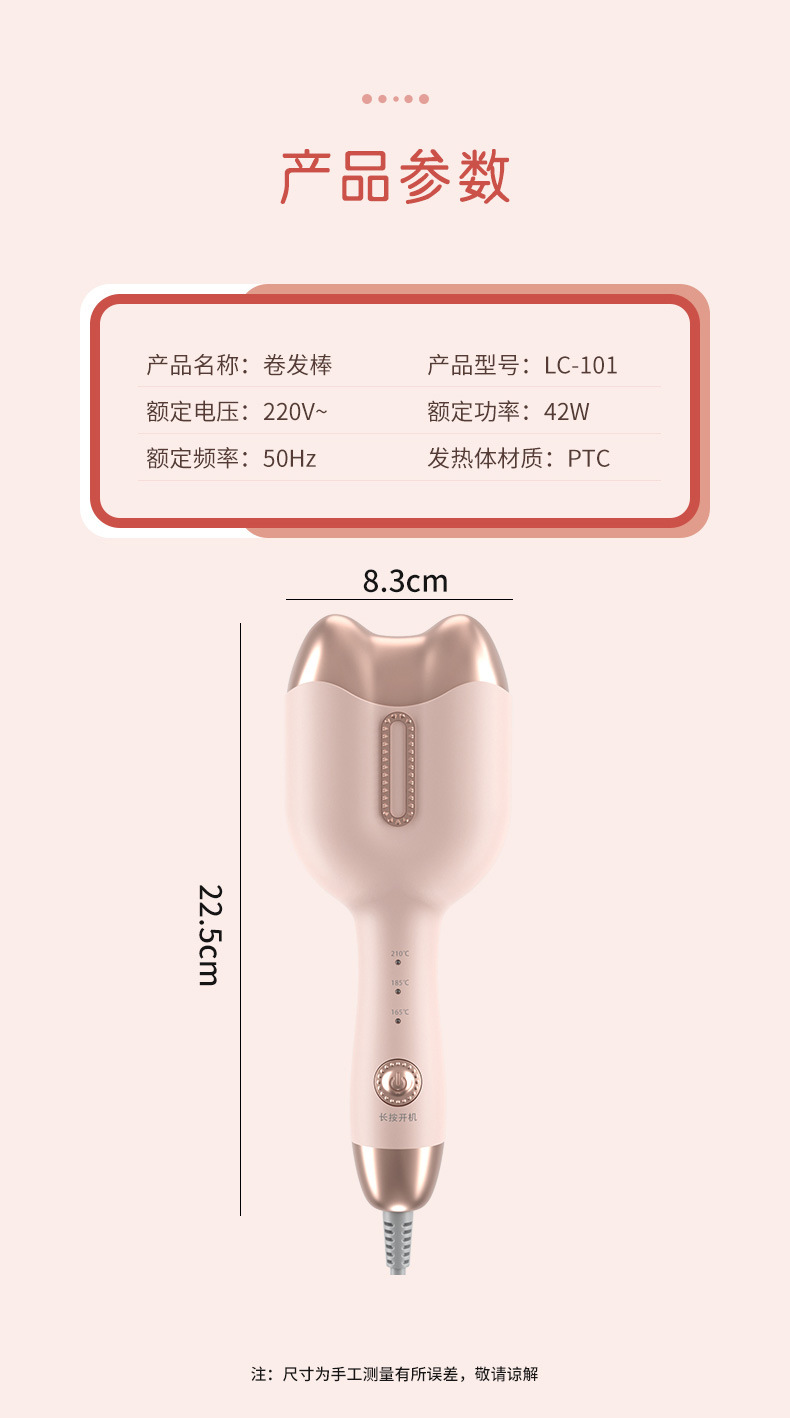 卡通卷发棒-拷贝_16.jpg