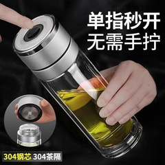 一键开盖车载玻璃杯车载水杯男士高级茶水分离杯双层耐高温杯