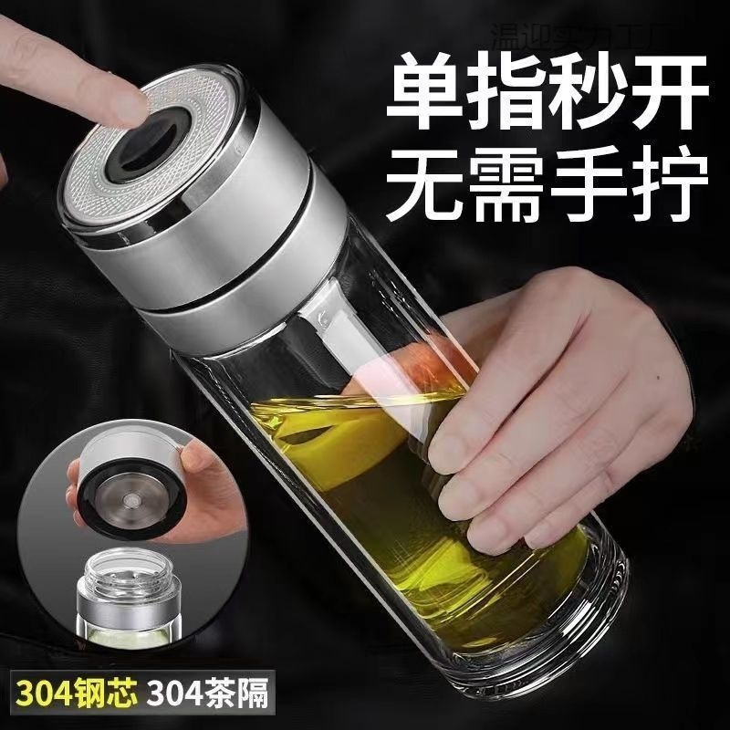 一键开盖车载玻璃杯车载水杯男士高级茶水分离杯双层耐高温杯|undefined