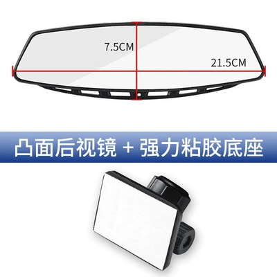 Curved Mirror Car Rearview Mirror Suction Large field of view rear view auxiliary mirror - glue-type-75215cm
