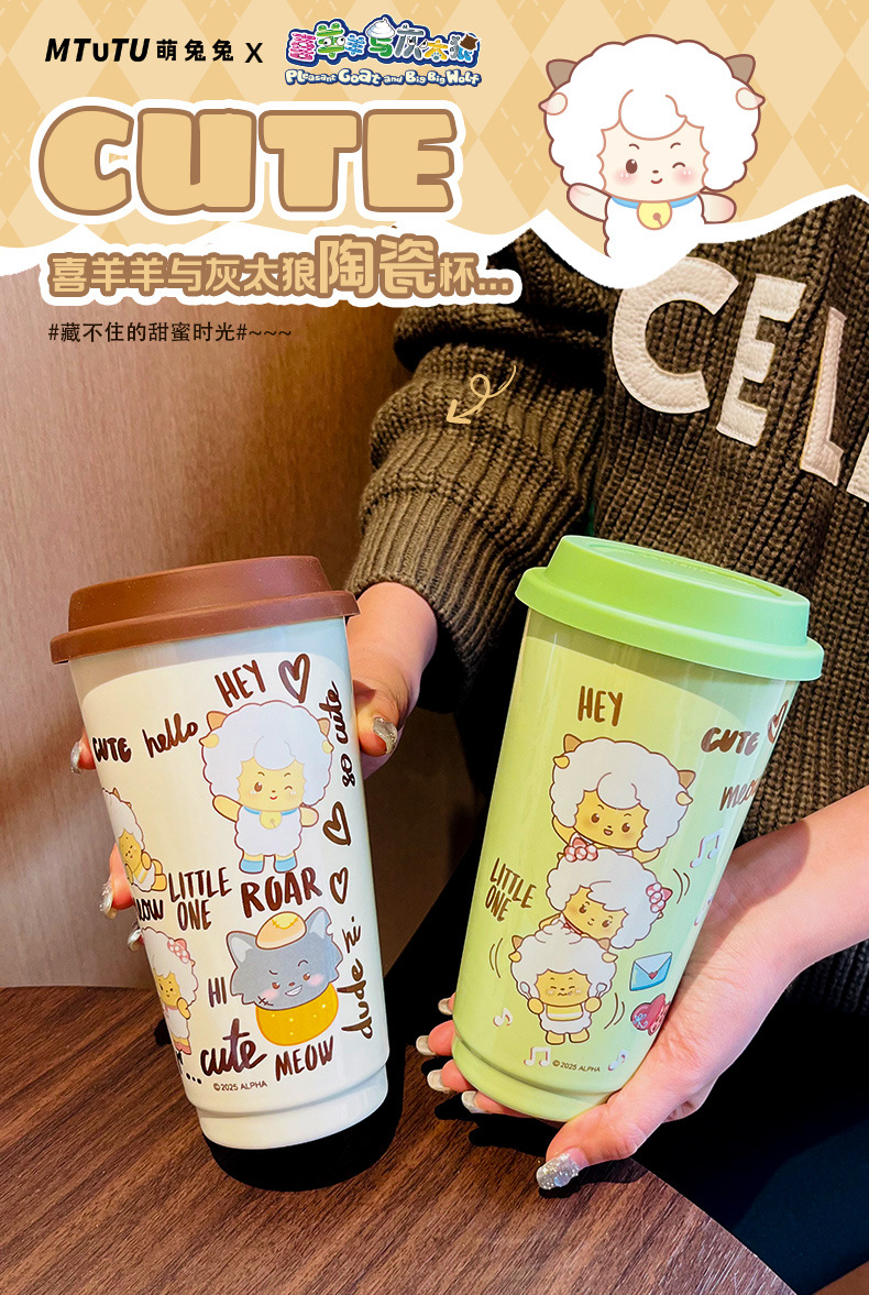 喜羊羊与灰太狼高逸杯xy10024