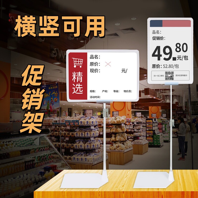 Supermarket Vertical Price Tag Stand A5 Retractable Pop Price Display Stand Fresh Food Promotion Display Stand in Stock Supermarket Vertical Price Tag Stand A5 Retractable Pop Price Display Stand Fresh Food Promotion Display Stand in Stock