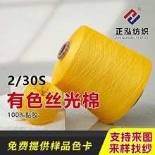 ������������ᘿ��������l2/30S��ɫ�z�����H�w͸��ë��100%��z