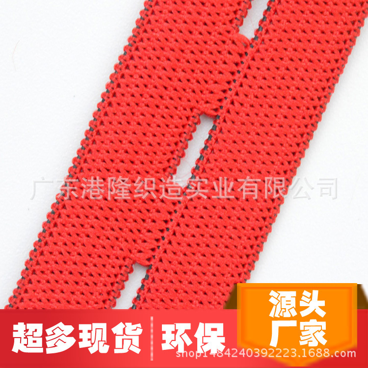 18MM 1.8CM 6分红色纽门橡筋松紧带