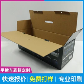 纸盒;家用电器包装;童玩/婴童礼品包装