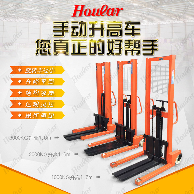 1吨手动堆高车叉车手动液压升高叉车手动堆高机液压叉车 可定加宽