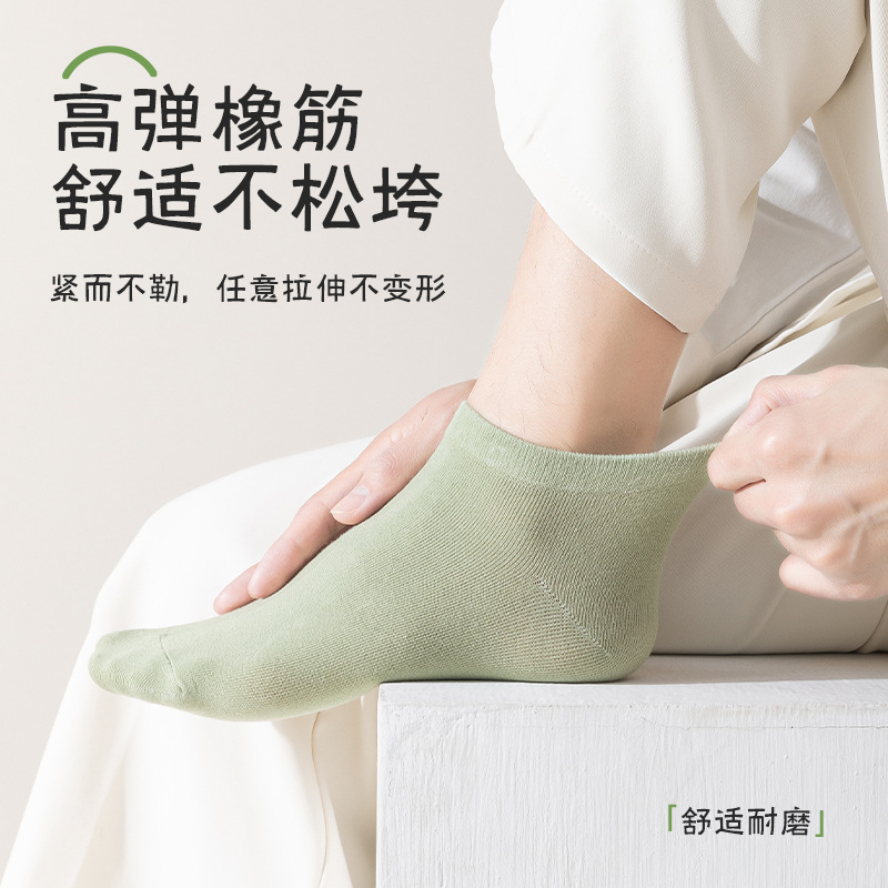 Calcetines de hombre primavera y verano antiolor algodón sin hueso calcetines de hombre resistentes a las bolas de color sólido versátil calcetines de hombre Zhuhai al por mayor