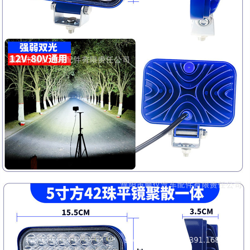 Excavator boom light, truck LED modified spotlight, construction vehicle headlight, 12V-24V universal wide-angle floodlight