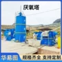 污水厌氧处理淀粉塔设备