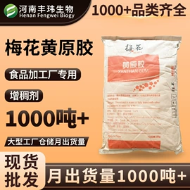 增稠剂;甜味剂;酸度调节剂