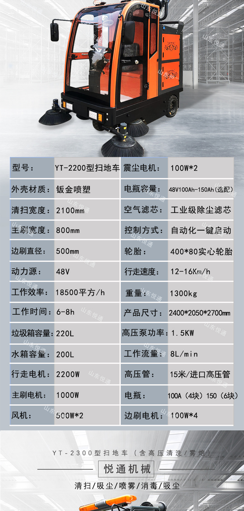 扫地机详情页_07.jpg