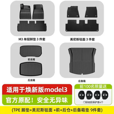 Ayaqaltılar (Kovriklər) — Floor Mats, Full-Coverage Floor Mats, Tpe - renewal-3-9-piece-floor-mats-menis-front-and-rear-bottom-boxes-trunk-mat