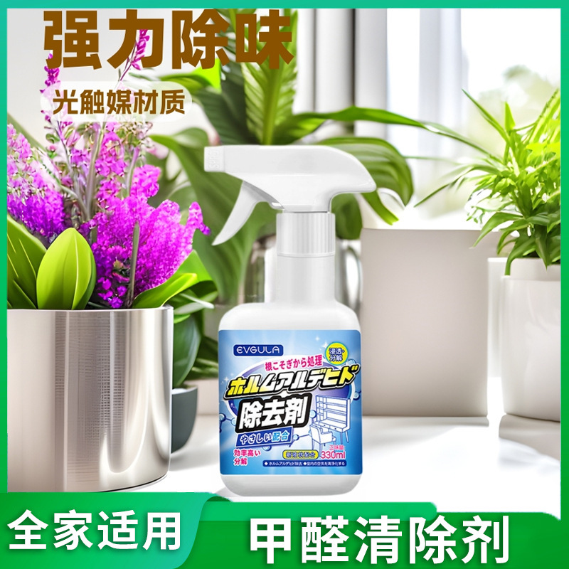 In addition to formaldehyde new house household odor formaldehyde scavenger photocatalyst furniture odor spray strong generation hair