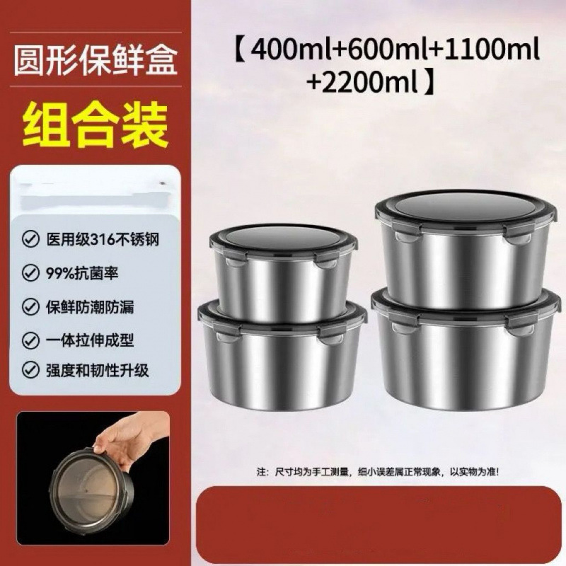 Caja de preservación de acero inoxidable, tazón sellado con cubierta, caja de bento redonda, caja de alimentos refrigeradora, almacenamiento fresco