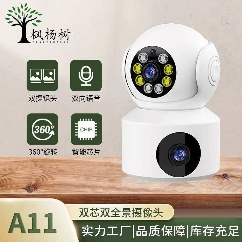 Бимнокулярная камера Домашний телефон Беспроводной крытый монитор 360 градусов с голосом семьи HD ночное зрение