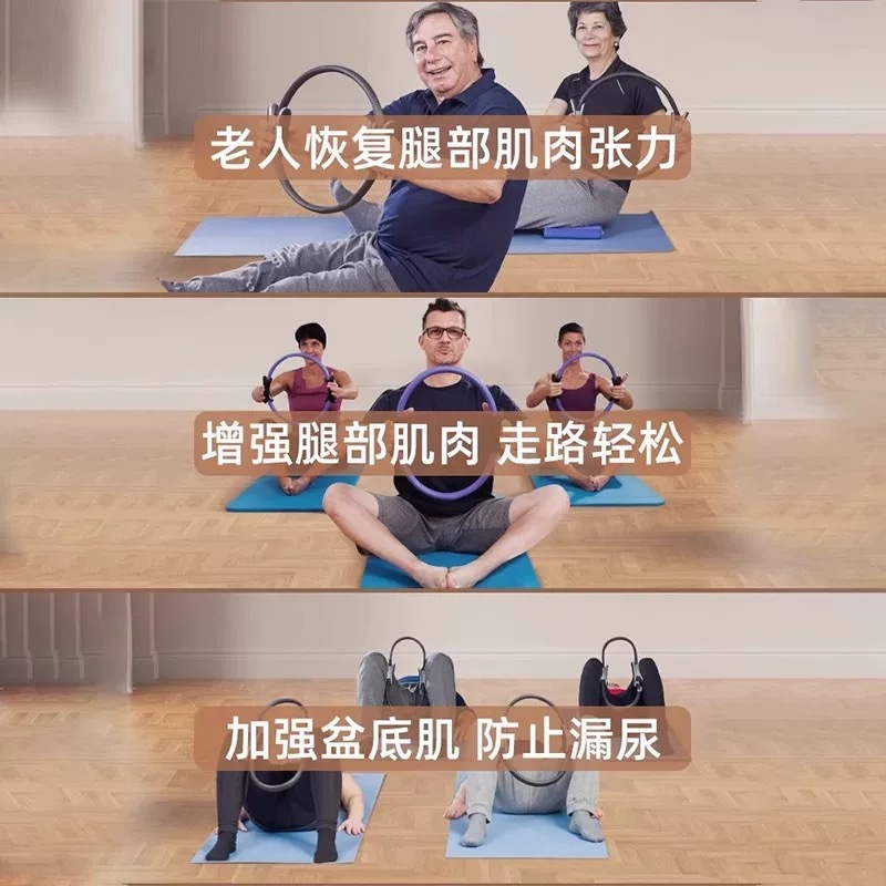 普拉提圈抗阻圈中老年人腿部肌肉训练初学者盆底肌塑性中老年健身|undefined