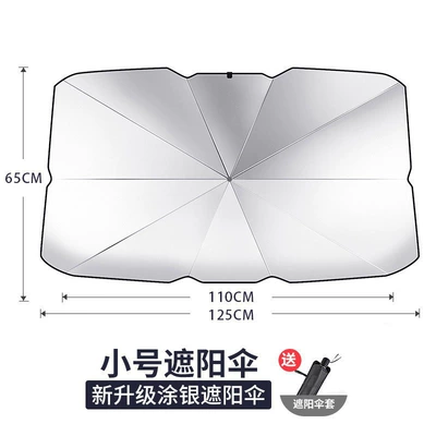 Amazon's Best-Selling Car Sunshade, Car Front Windshield Sunshade, Summer Heat Insulation and Sun Protection Front Windshield Sunshade (Sun shade) - small-silver-coated-model