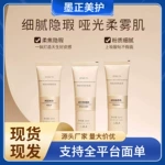 ZENN.TH奶酪无暇粉底液混干油皮持妆遮瑕膏持久不脱妆气垫bb霜