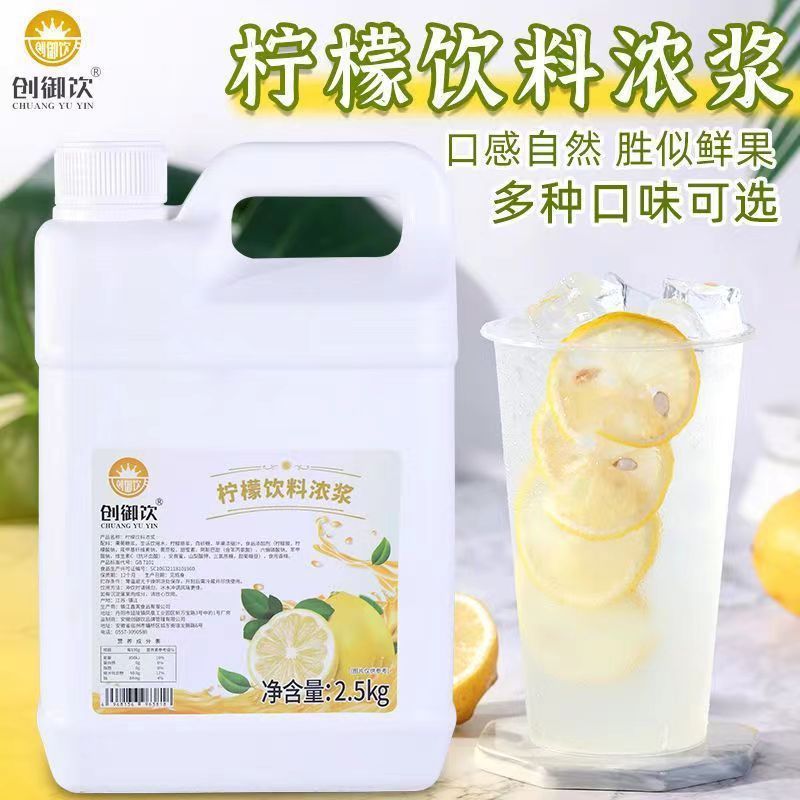 10배 농축 레몬즙【2.5kg】