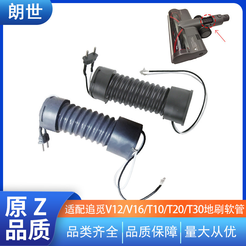 Suitable for Dreame Vacuum Cleaner V16T10T20T30 Electric Floor Brush Conductive Wide Needle Spring Hose Repair Parts
