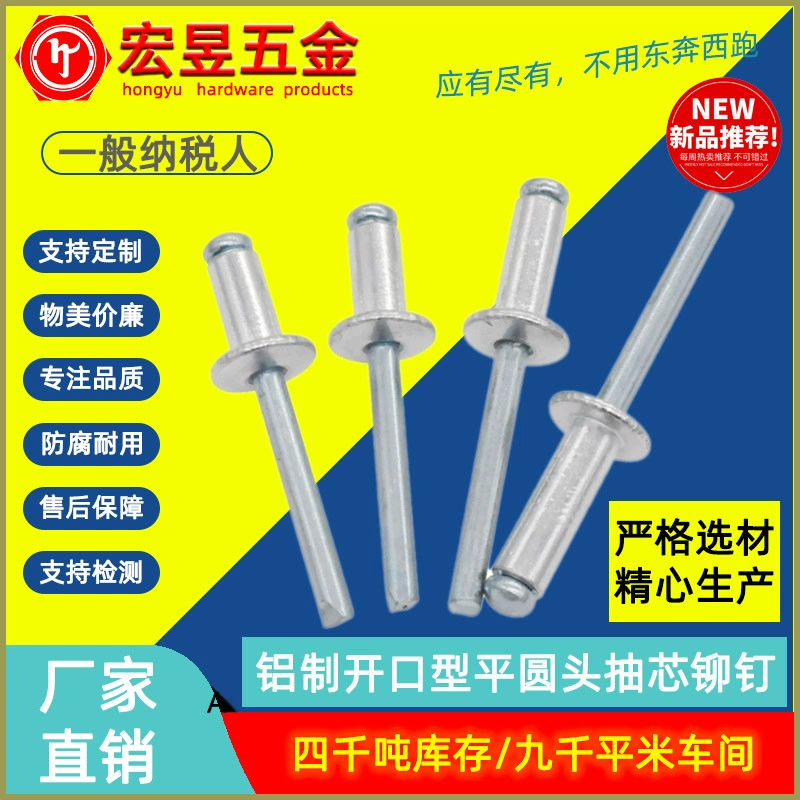 Алюминий открытого типа с плоской круглой головкой глухая заклепка тянуть заклепку gb12618 декоративный гвоздь алюминиевый гвоздь алюминиевая заклепка