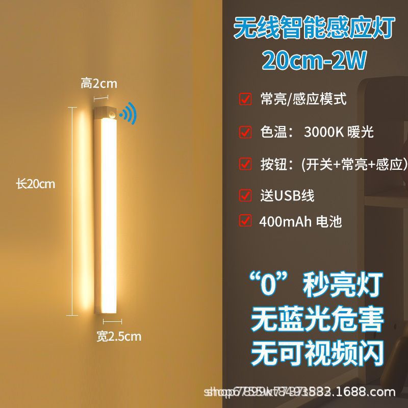 LED luz del sensor del cuerpo recargable vino gabinete zapato armario magnético succión tira luz de la noche con transfronteriza al por mayor