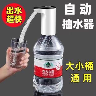 Bottled Water Pump, Electric Water Dispenser, Mineral Water, Purified Water Dispenser, Automatic Water Dispenser, Suction Pressure Water Pump