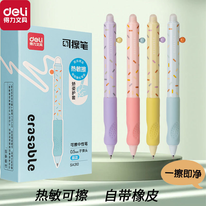 得力热敏可擦按动中性笔卡通时尚矫正握姿学生专用可擦笔文具批发|undefined