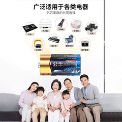 Bull No. 1 Battery Large No. 1 Gas Stove Natural Liquefied Gas Water Heater Special Household Dry Battery Wholesale