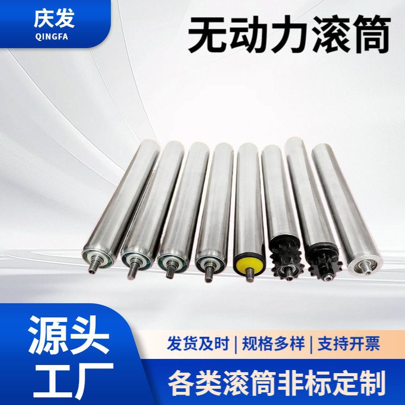厂家批发不锈钢无动力滚筒输送带定制 镀锌无动力托辊辊筒