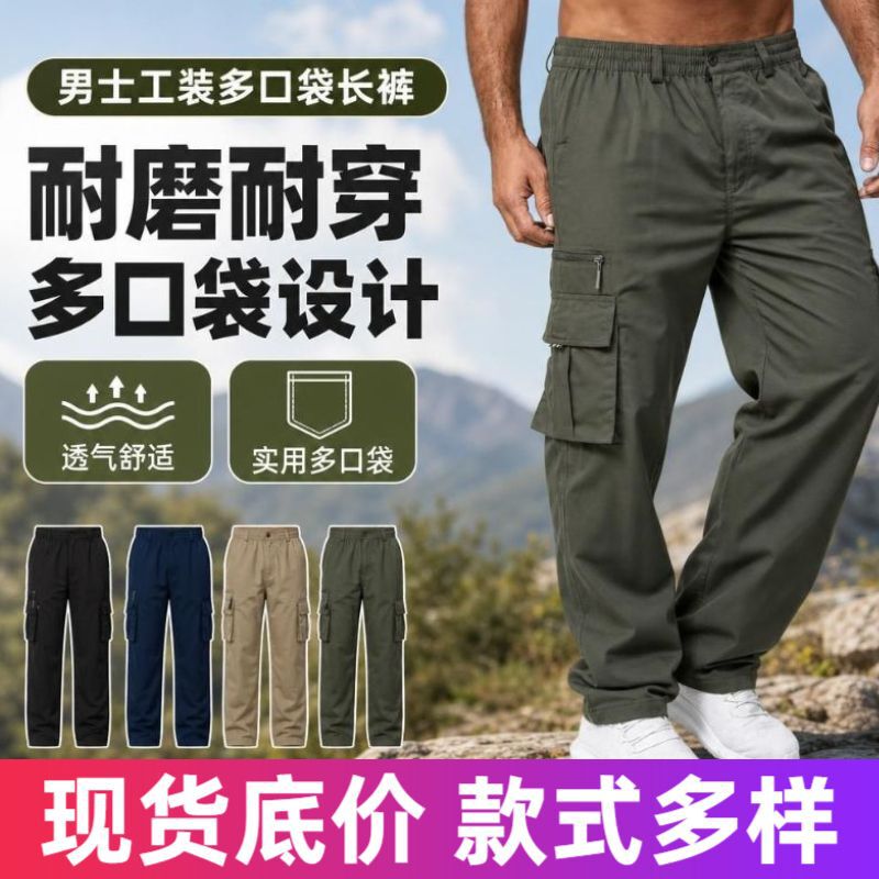 Directly from the Manufacturer: Men's Breathable Casual Pants with Pocket Decoration, Loose Straight-Leg Work Pants, Outdoor Pants, Gym Pants Directly from the Manufacturer: Men's Breathable Casual Pants with Pocket Decoration, Loose Straight-Leg Work Pants, Outdoor Pants, Gym Pants